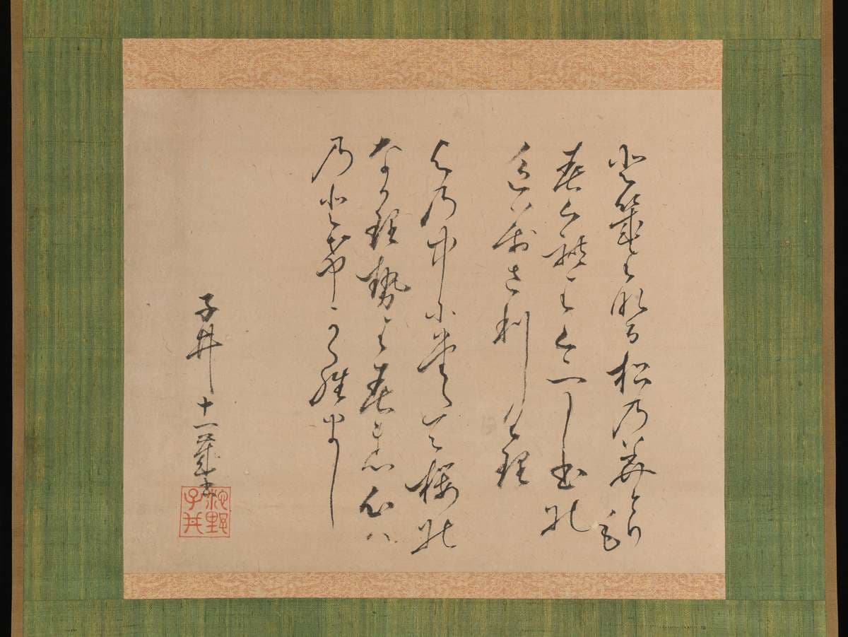Two Poems from the Collection of Ancient and Modern Poems (Kokin wakashū) — Ike no Taiga