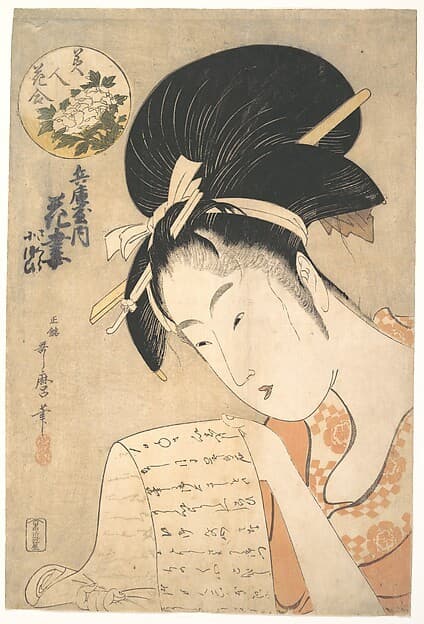 “The Courtesan Hanazuma Reading a Letter,” from the series Beauties Compared to Flowers (Bijin hana awase) — Utamaro