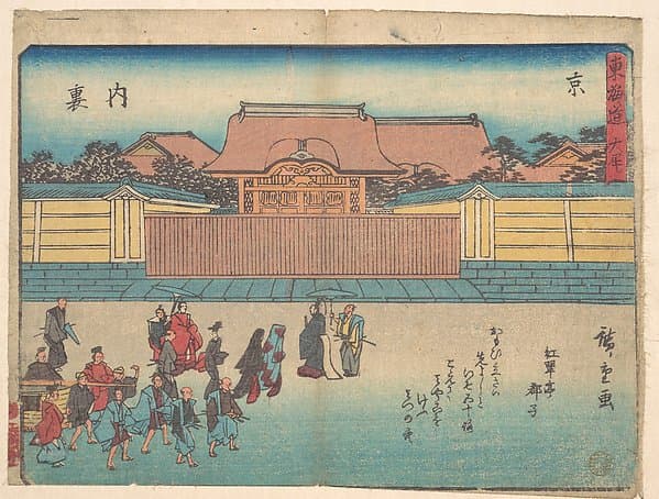 東海道五十三　京　内裏|Kyoto: Dairi — Andō Hiroshige