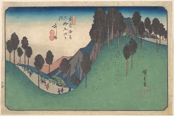 木曽海道六拾九次之内　あし田|Ashida Station — Andō Hiroshige