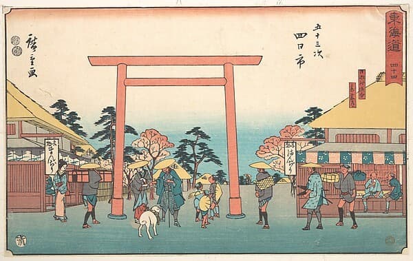東海道五十三次　四日市　日永村追分　参宮道|Yokkaichi — Andō Hiroshige