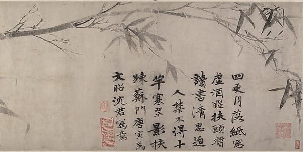 Ink bamboo — Tang Yin