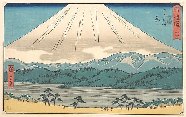 歌川広重画　東海道　十四　五十三次　原|Hara, Number 14, from the series Fifty-Three Stations of the Tōkaidō Road (Tōkaidō gojūsan tsugi), also known as the Clerical Script Tōkaidō (Reisho Tōkaidō) — Andō Hiroshige