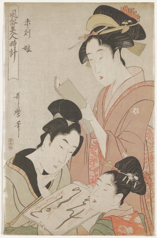 Hour of the Sheep, Young Girls — Utamaro