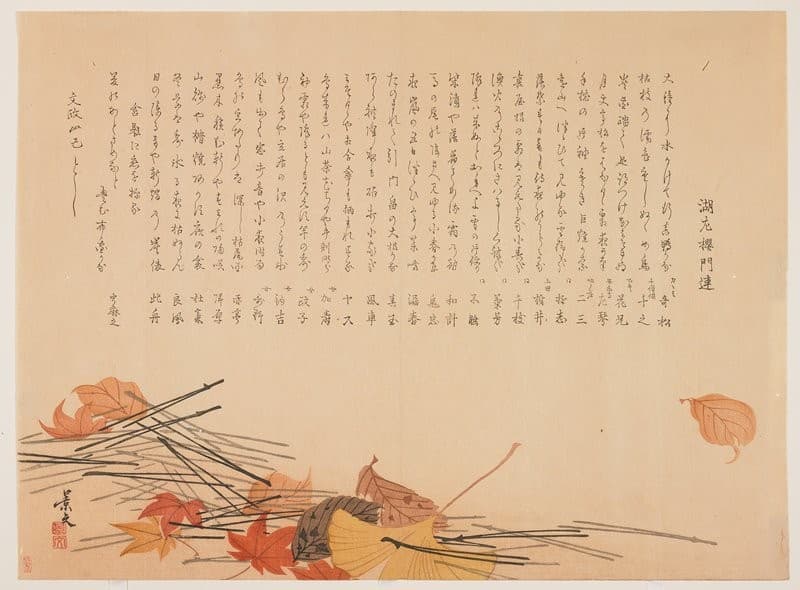 (Dead leaves and pine needles) — Matsumura Keibun