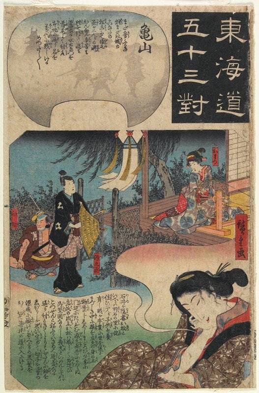 Kameyama — Andō Hiroshige