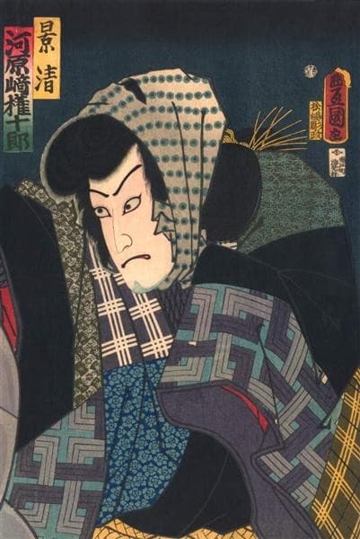 The Kabuki actor Kawarasaki Gonjūrō I — Kunisada