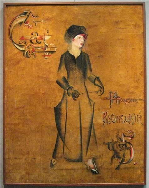 Cafe Pittoresque — Georgy Yakulov