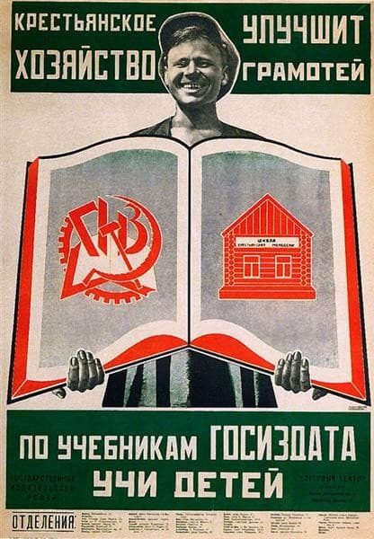 The Literate Will Improve the Farm Economy! Teach Your Children with Gosizdat Textbooks! — Varvara Stepanova