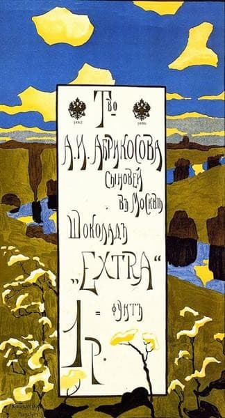 Poster for the Abrikosov Company — Wassily Kandinsky