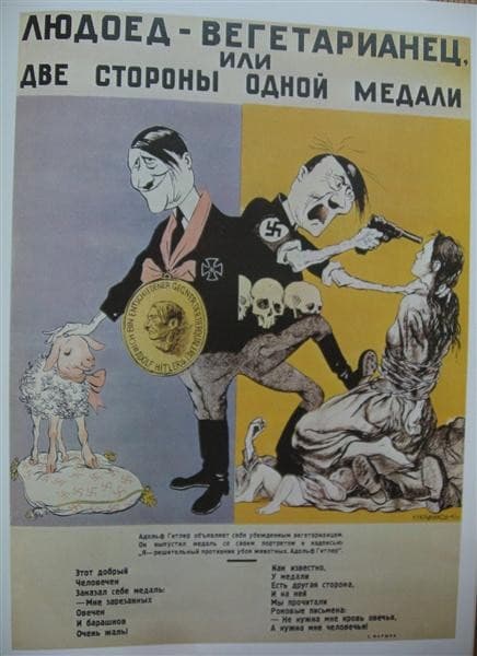 An anthropophagus-vegetarian or the two sides of a medal — Kukryniksy