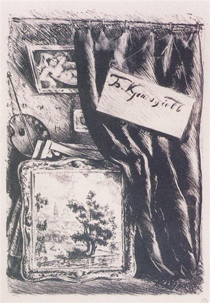 Фронтиспис — Boris Kustodiev