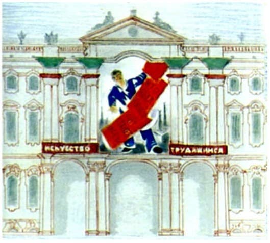The Winter Palace. Design sketch for the celebration of the First Anniversary of Revolution in Petrograd. — Nathan Altman