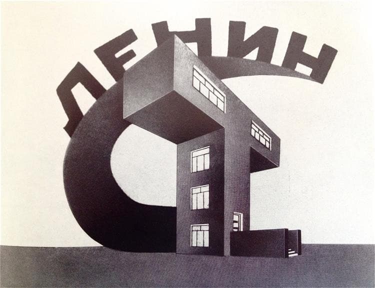 Plan for the Lenin Mausoleum — Peter Laszlo Peri