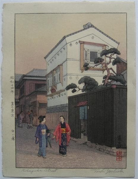 Kikuzaka Street — Toshi Yoshida