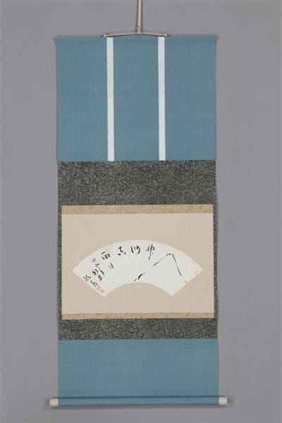 Fuji, The Essence of the God's Land — Yamamoto Gempo