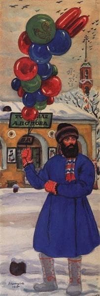 Торговец шарами — Boris Kustodiev