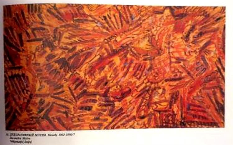 Abstract motive — Vahram Gayfedjian