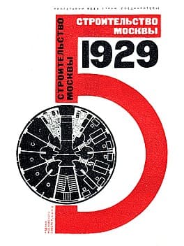 Building in Moscow — El Lissitzky