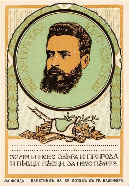 Anniversary postcard for Hristo Botev — Haralampi Tachev