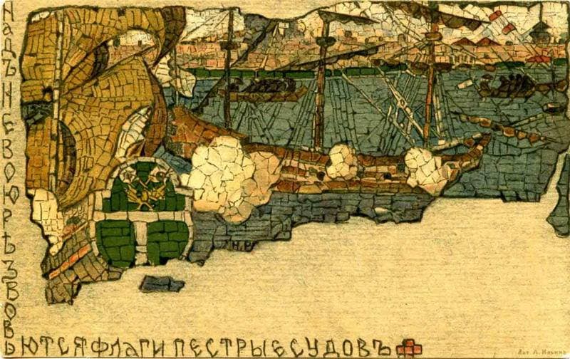 Illustration to "Feast of Peter the Great" — Nicholas Roerich