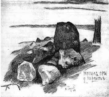 Tomb near village Podlipie — Nicholas Roerich