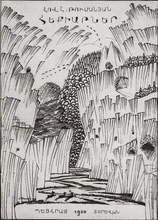 Cover of book of fairy tales by Hovhannes Tumanyan — Martiros Saryan