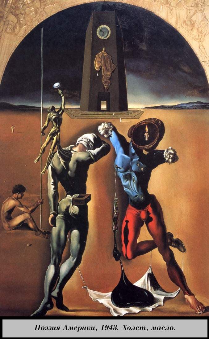 The Poetry of America (unfinished) — Salvador Dalí