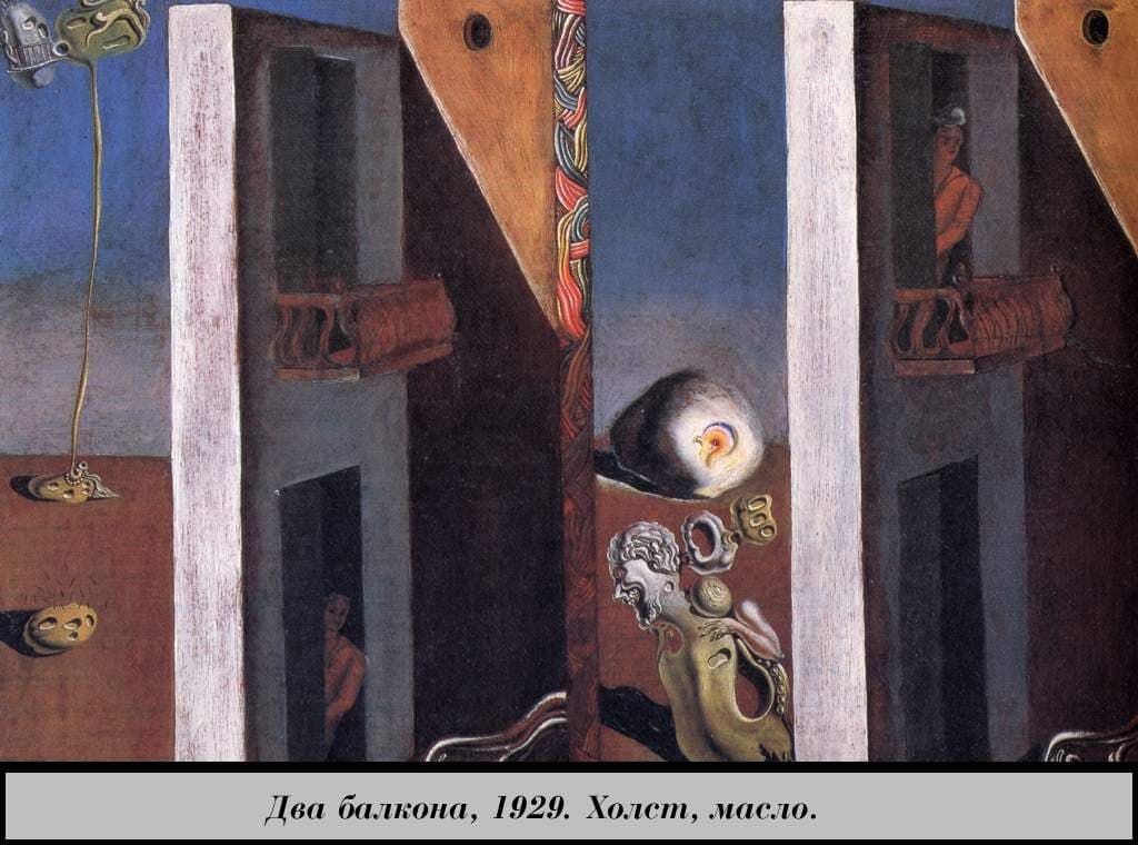 The Two Balconies — Salvador Dalí