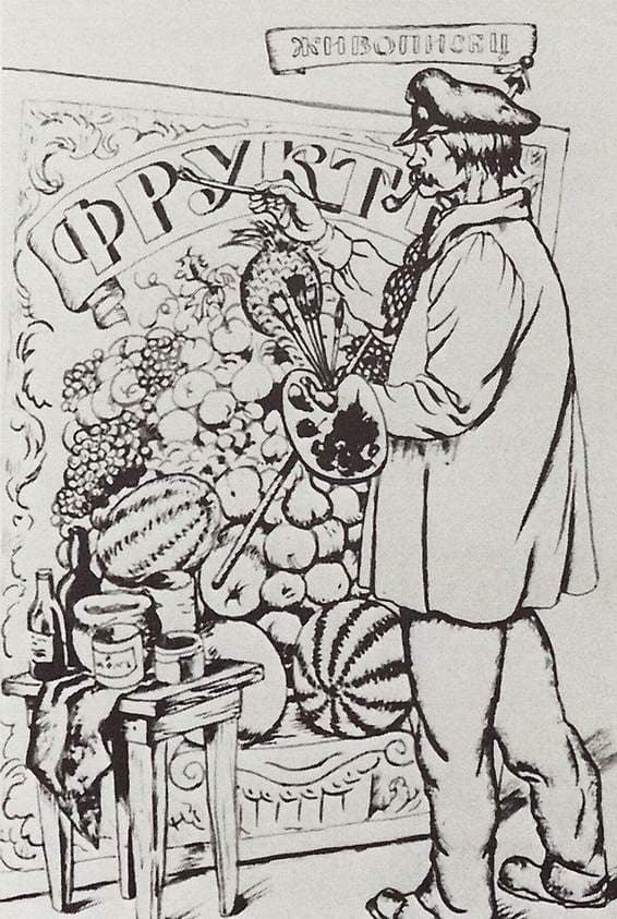 Painter — Boris Kustodiev