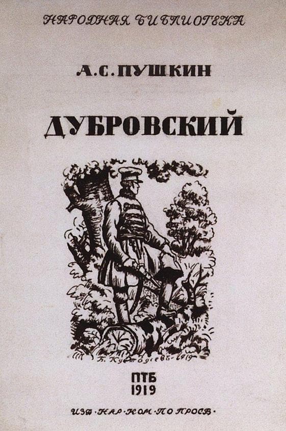 Cover for the novel by Alexander Pushkin "Dubrovsky" — Boris Kustodiev