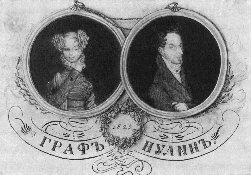 Natalia Pavlovna and Earl Nulin — Konstantin Somov