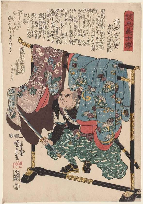 Uramatsu Kihei Hidenao Nyûdô Ryûen — Utagawa Kuniyoshi