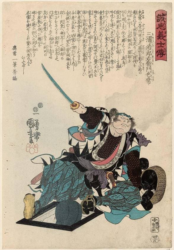Miura Jirôemon Kanetsune — Utagawa Kuniyoshi