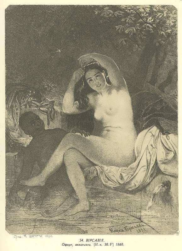 Bathsheba — Taras Shevchenko