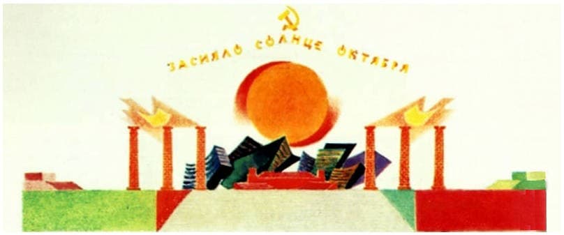 The Sun of the October Revolution Has Risen — Nathan Altman