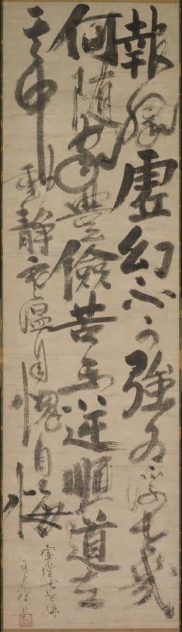 Reflections of Priest Foyen — Ikkyū Sōjun